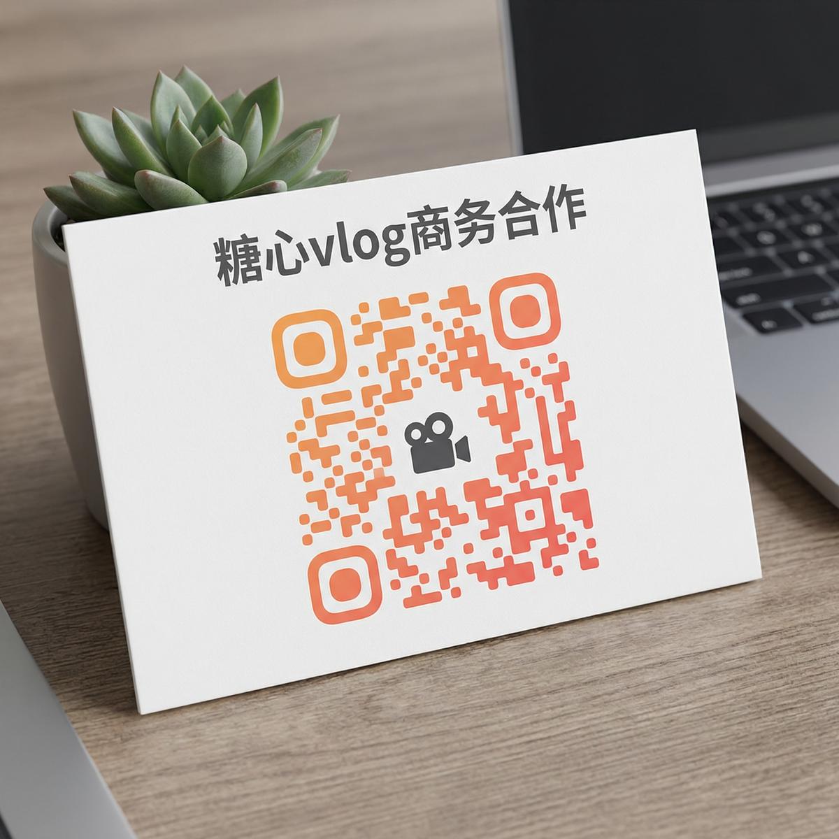 一起草17c商务合作二维码